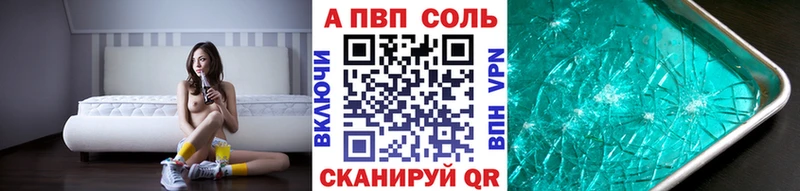 Альфа ПВП кристаллы blacksprut маркетплейс Усолье