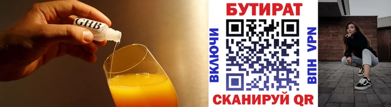 Бутират BDO  hydra зеркало  Усолье 