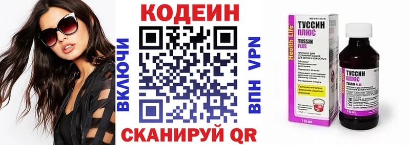 Кодеин напиток Lean (лин)  МЕГА   Усолье 