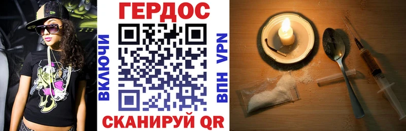 Героин герыч  hydra tor  Усолье 