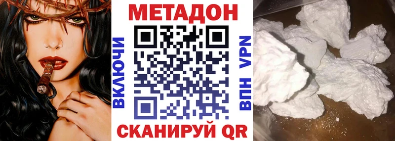 МЕТАДОН белоснежный  магазин    Усолье 